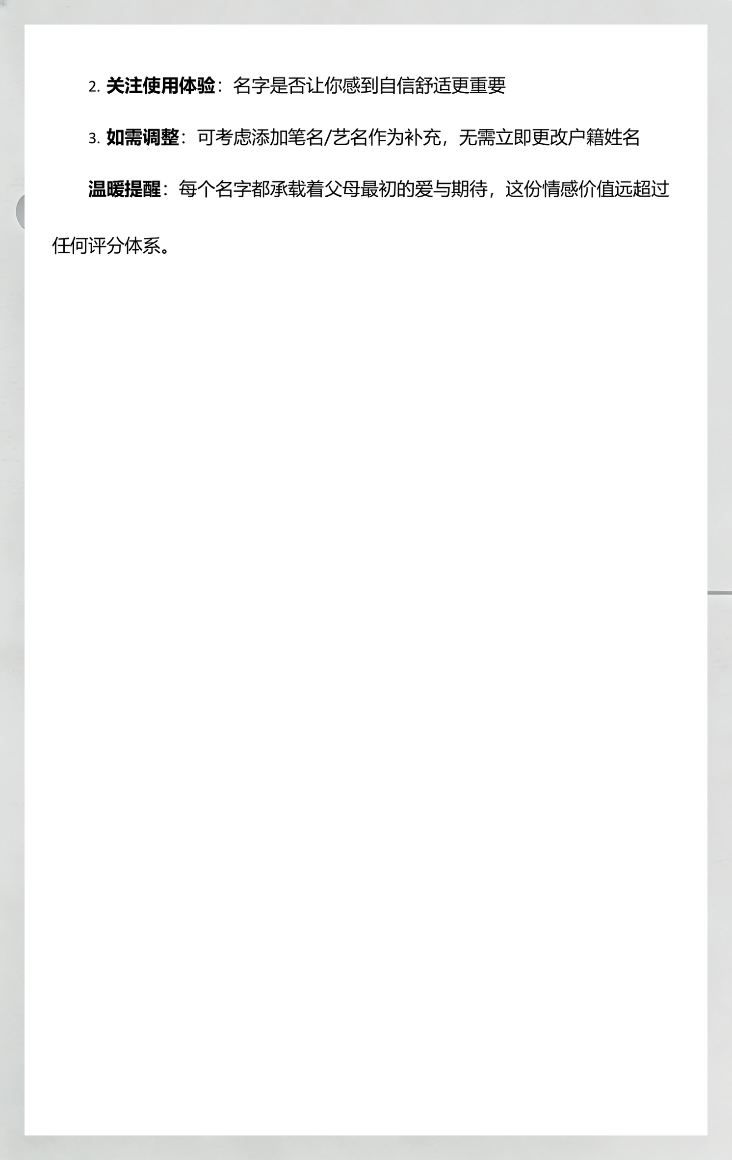 免费姓名打分结果解读(2026免费姓名打分评测)