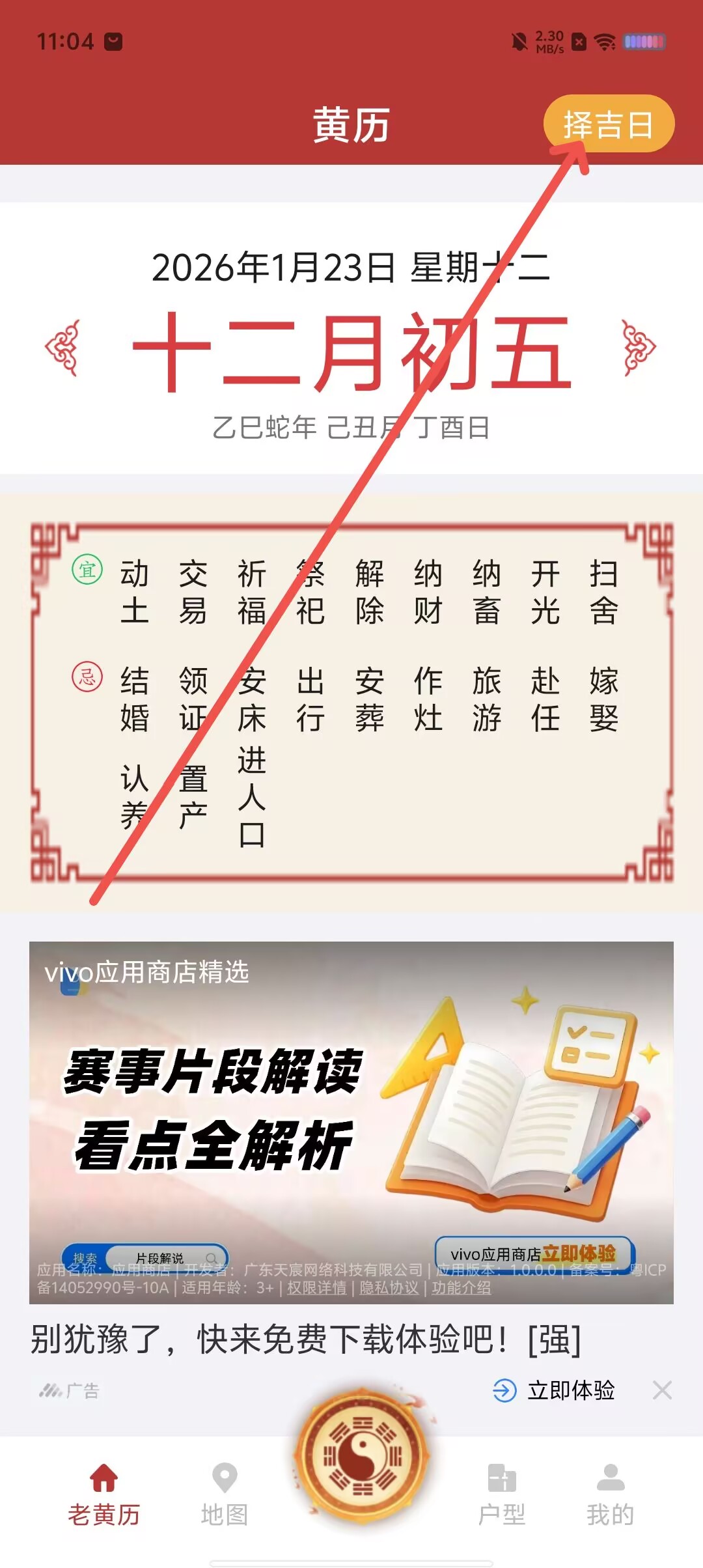 手机罗盘免费版有哪些功能(手机罗盘免费版永久免费下载)