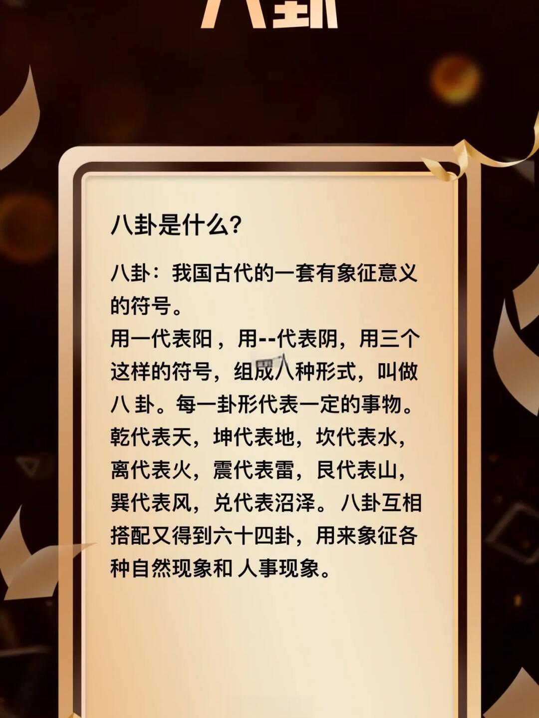阴阳八卦的寓意和象征(阴阳八卦的寓意和象征是什么)