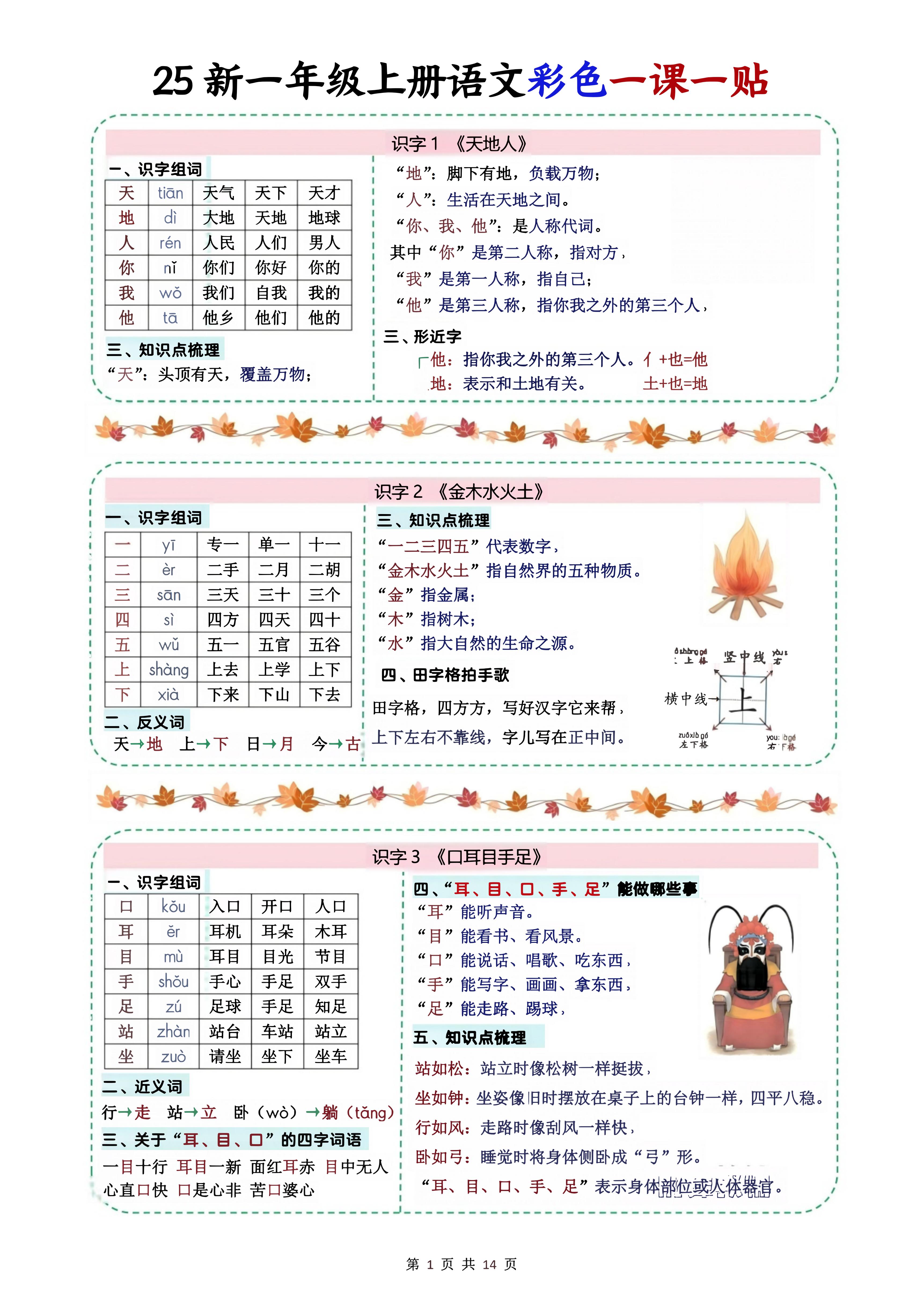 形容语文老师的词语(形容语文老师的词语大全)