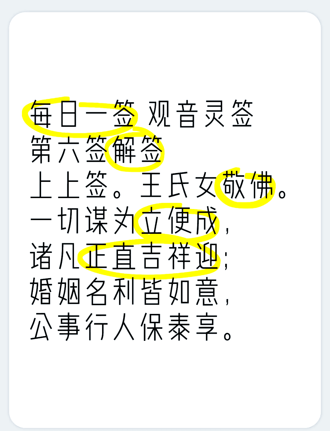观音灵签一日一签在线(观音灵签一日一签免费解析) 观音灵签一日一签在线(观音灵签一日一签免费解析)