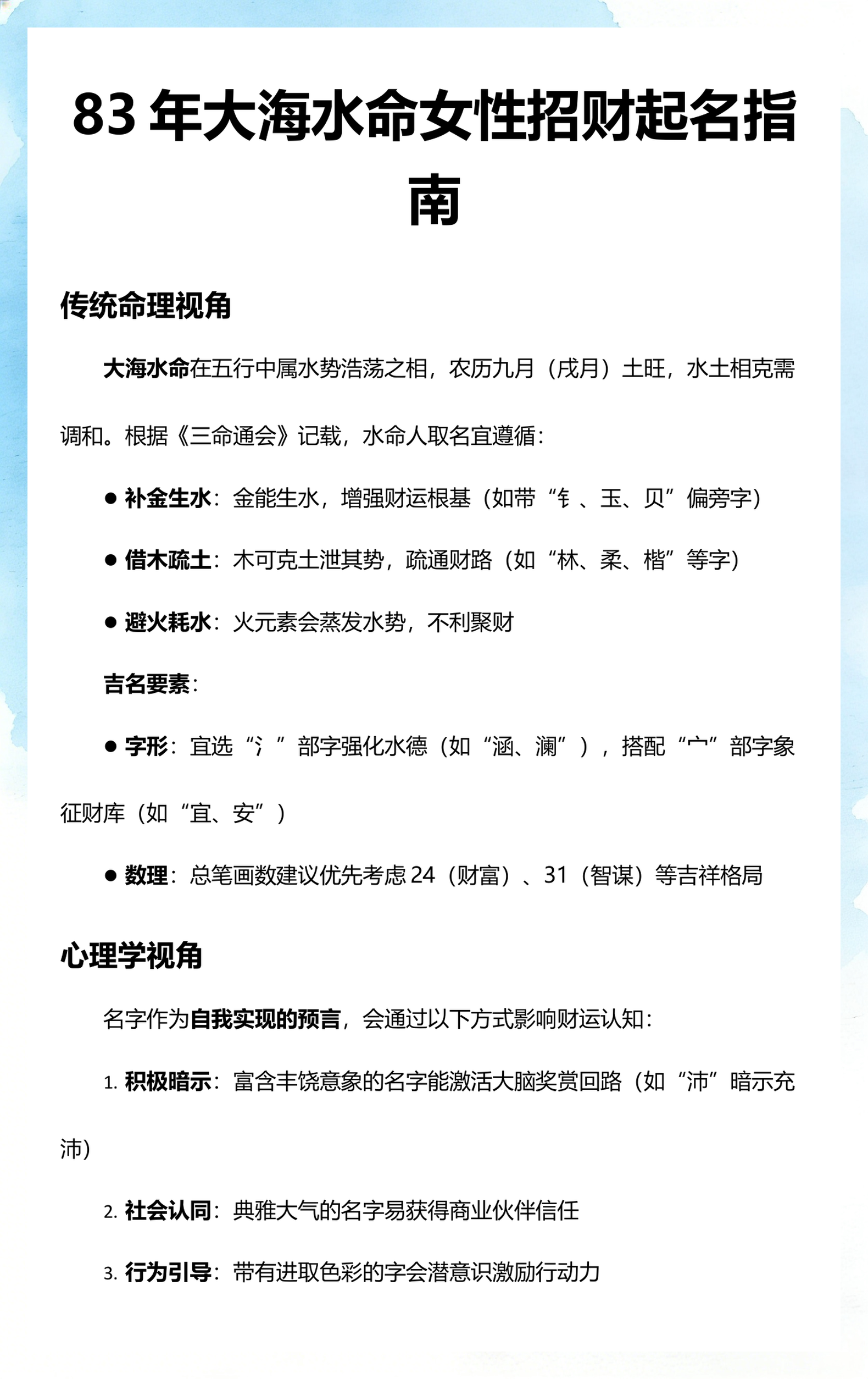 网站起名攻略(网站起名攻略免费) 网站起名攻略(网站起名攻略免费)