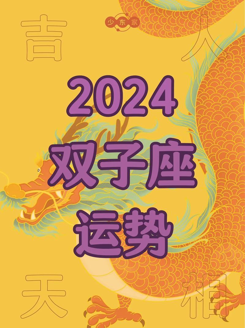 双子座9月事业运势(双子座9月事业运势如何) 双子座9月事业运势(双子座9月事业运势如何)