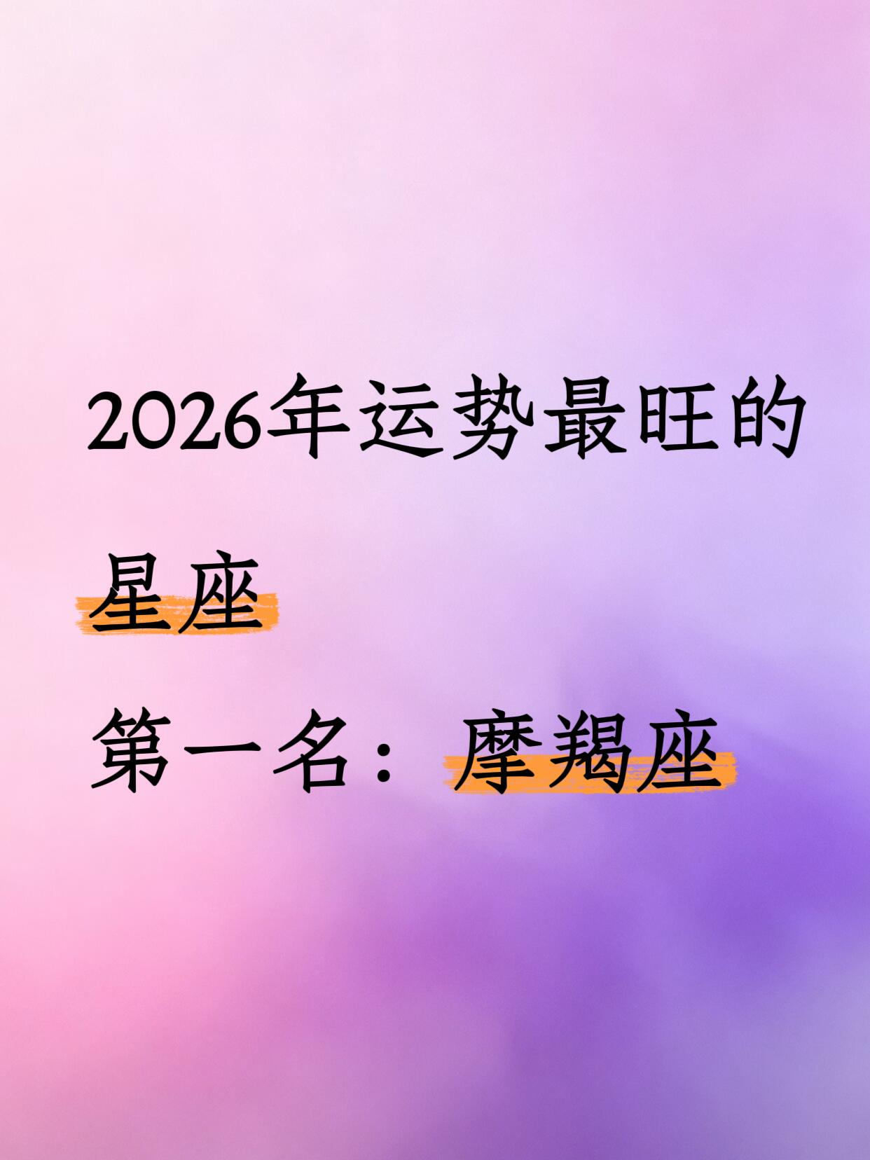 星座年份运势变化(星座年份运势变化图) 星座年份运势变化(星座年份运势变化图)