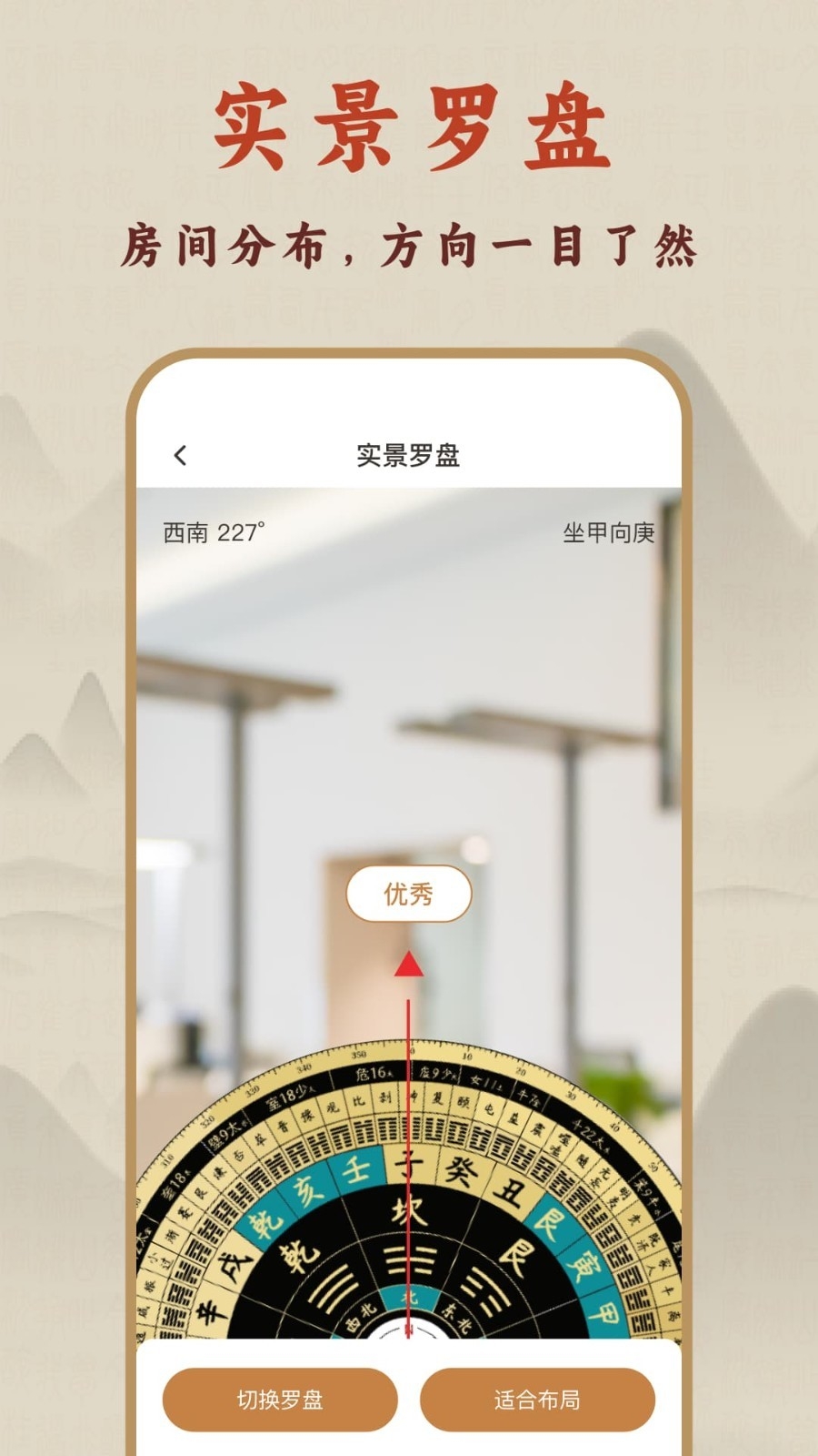 罗盘手机应用使用推荐(手机罗盘app的使用方法)