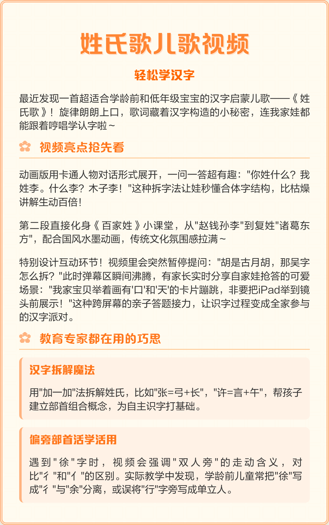 儿歌《百家姓》完整版歌词的简单介绍 儿歌《百家姓》完整版歌词的简单介绍