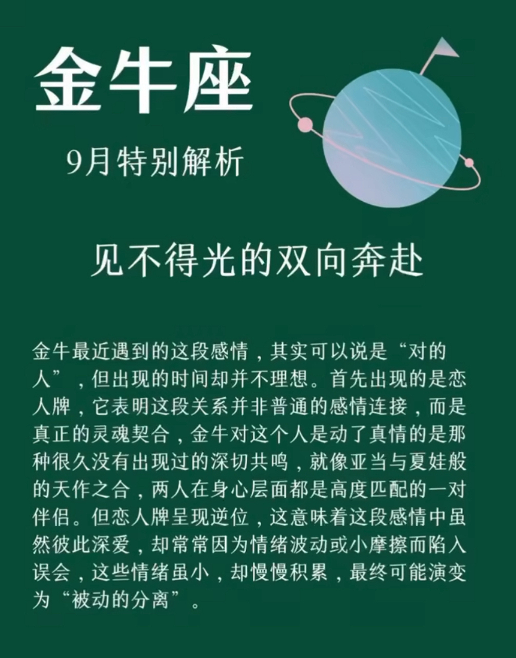 金牛座今天财气咋样(金牛座今天财运提升方法) 金牛座今天财气咋样(金牛座今天财运提升方法)