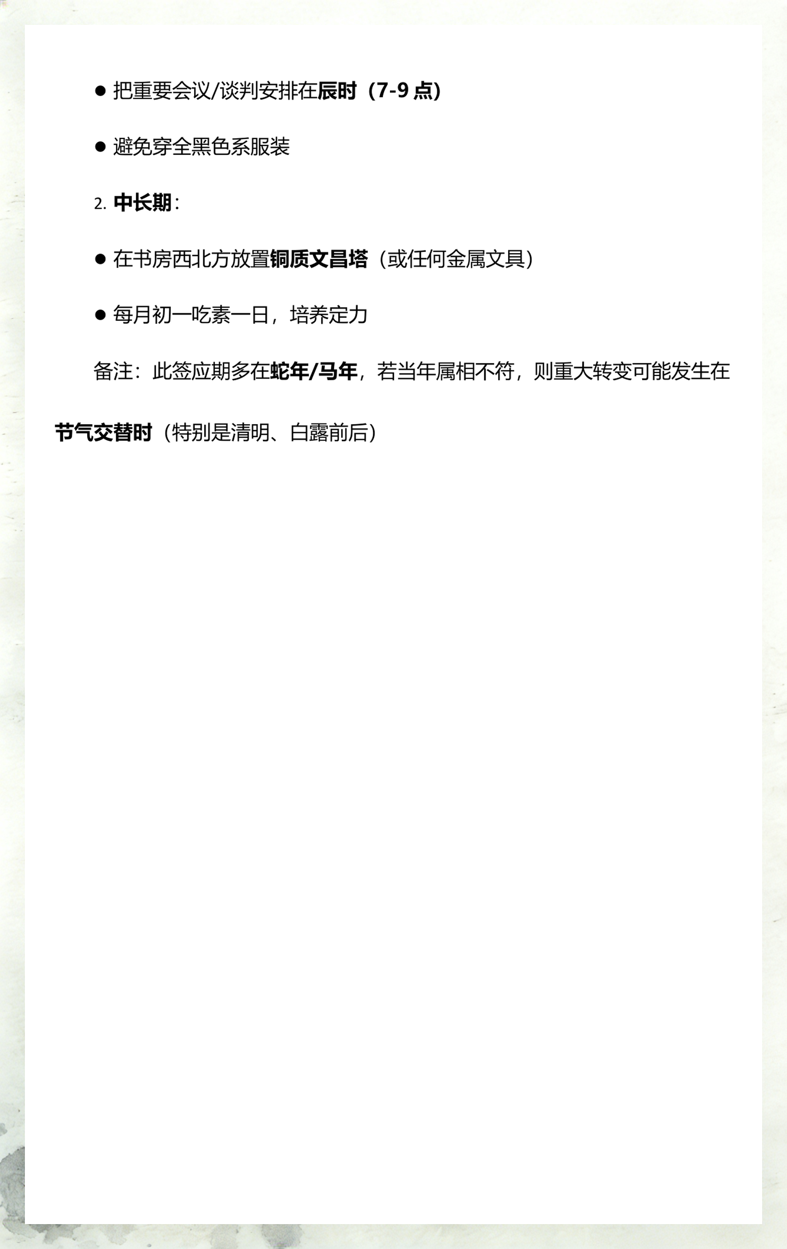 观音一签细解签(观音1签解签完整解析)