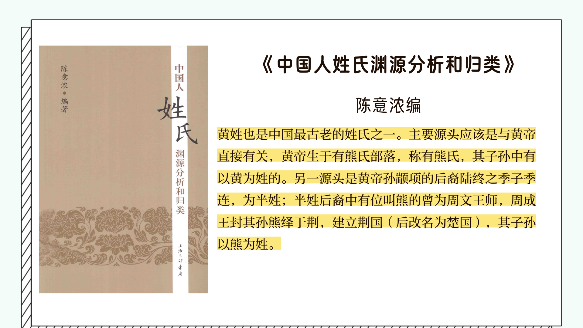 中国百家姓排行榜(中国百家姓排名完整版)