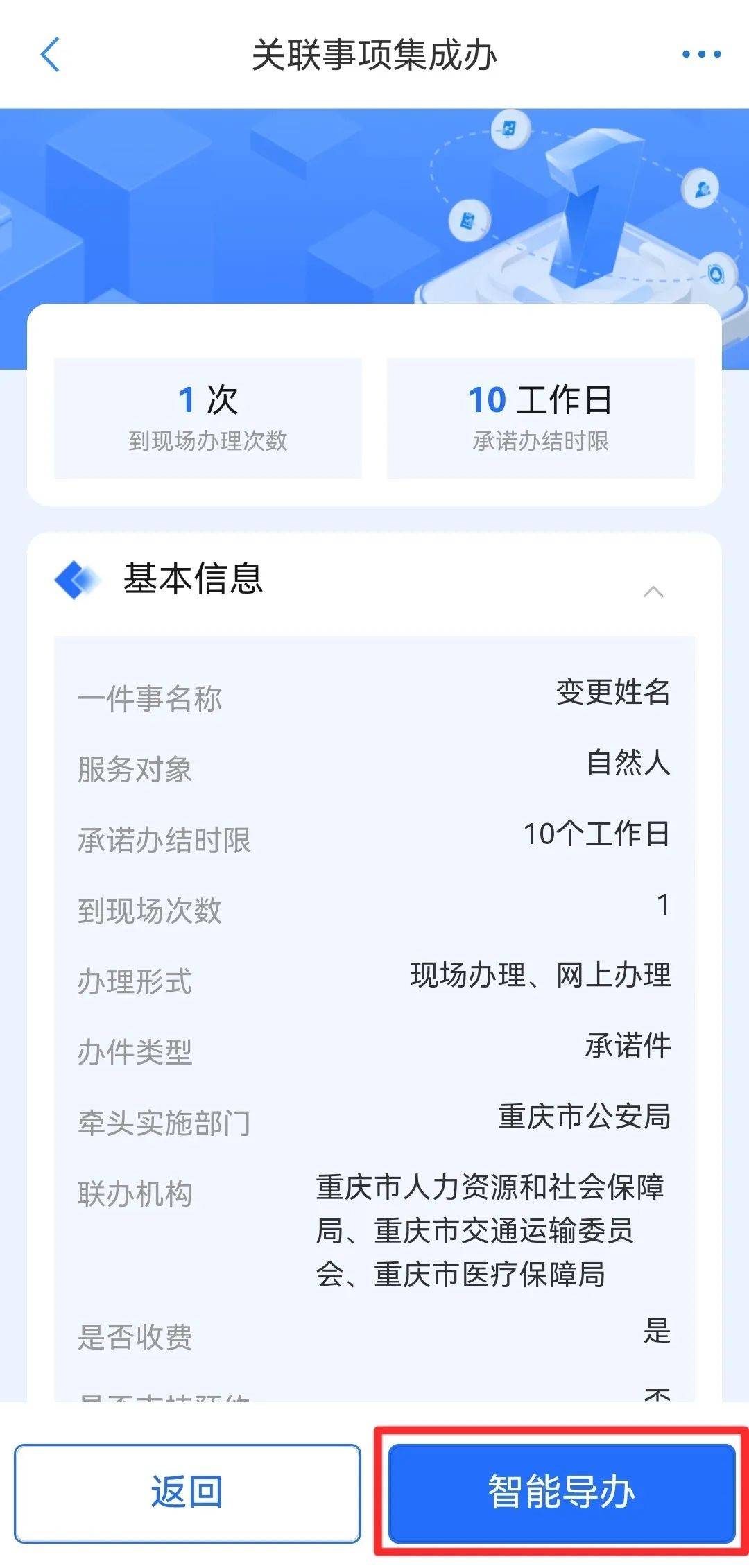 平台姓名费用(免费姓名评估服务) 平台姓名费用(免费姓名评估服务)