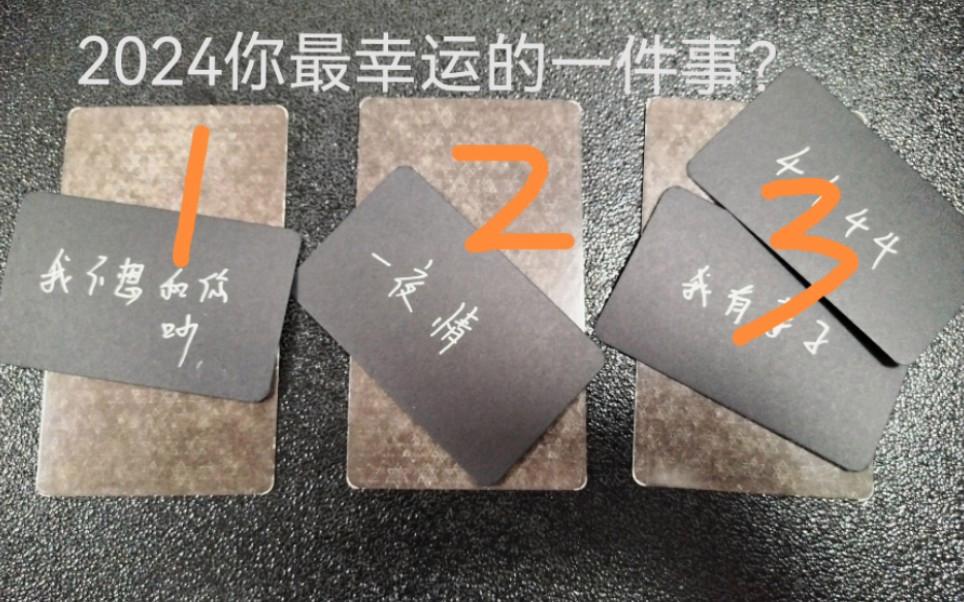 占卜一件事能否成功(占卜一件事能否成功用什么六爻还有哪些方法) 占卜一件事能否成功(占卜一件事能否成功用什么六爻还有哪些方法)