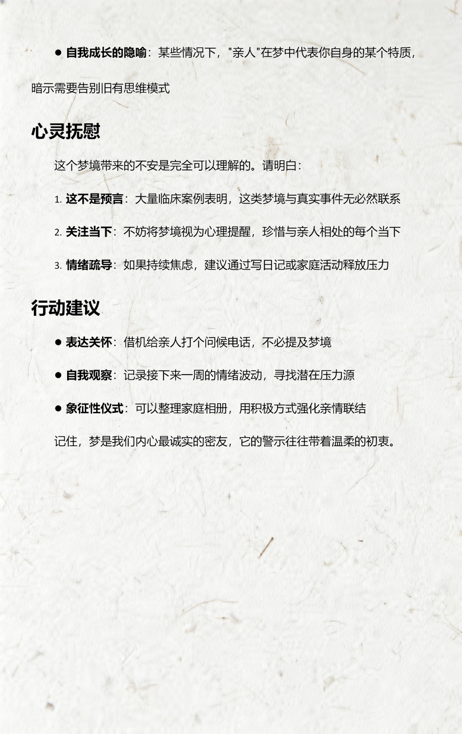 梦见去逝了的亲人(梦见去逝了的亲人叫我小名) 梦见去逝了的亲人(梦见去逝了的亲人叫我小名)