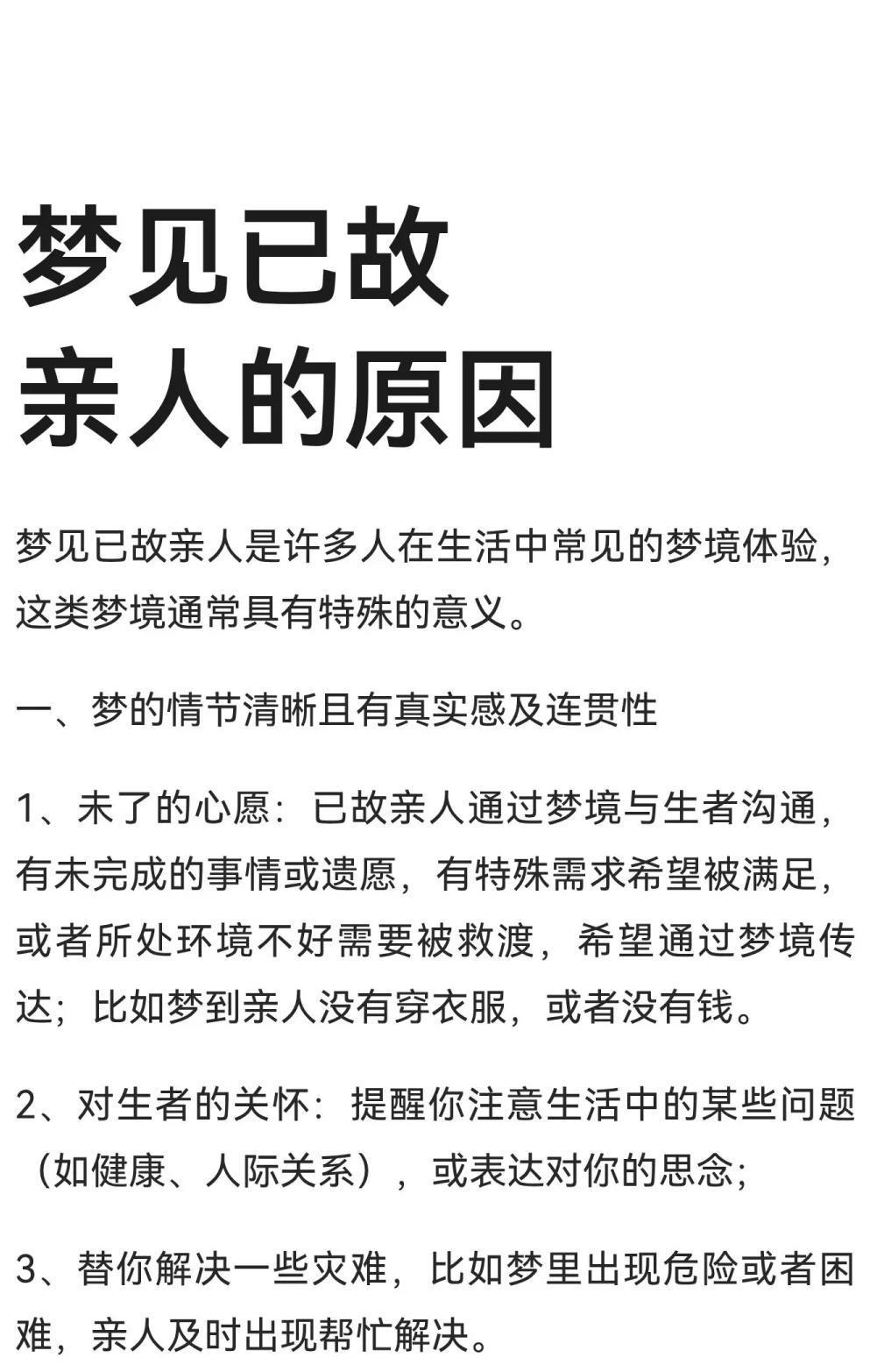 梦见去逝了的亲人(梦见去逝了的亲人叫我小名) 梦见去逝了的亲人(梦见去逝了的亲人叫我小名)