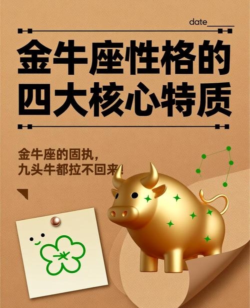 金牛座2026年9月运势完整版(苏珊米勒金牛座2026年9月运势完整版) 金牛座2026年9月运势完整版(苏珊米勒金牛座2026年9月运势完整版)