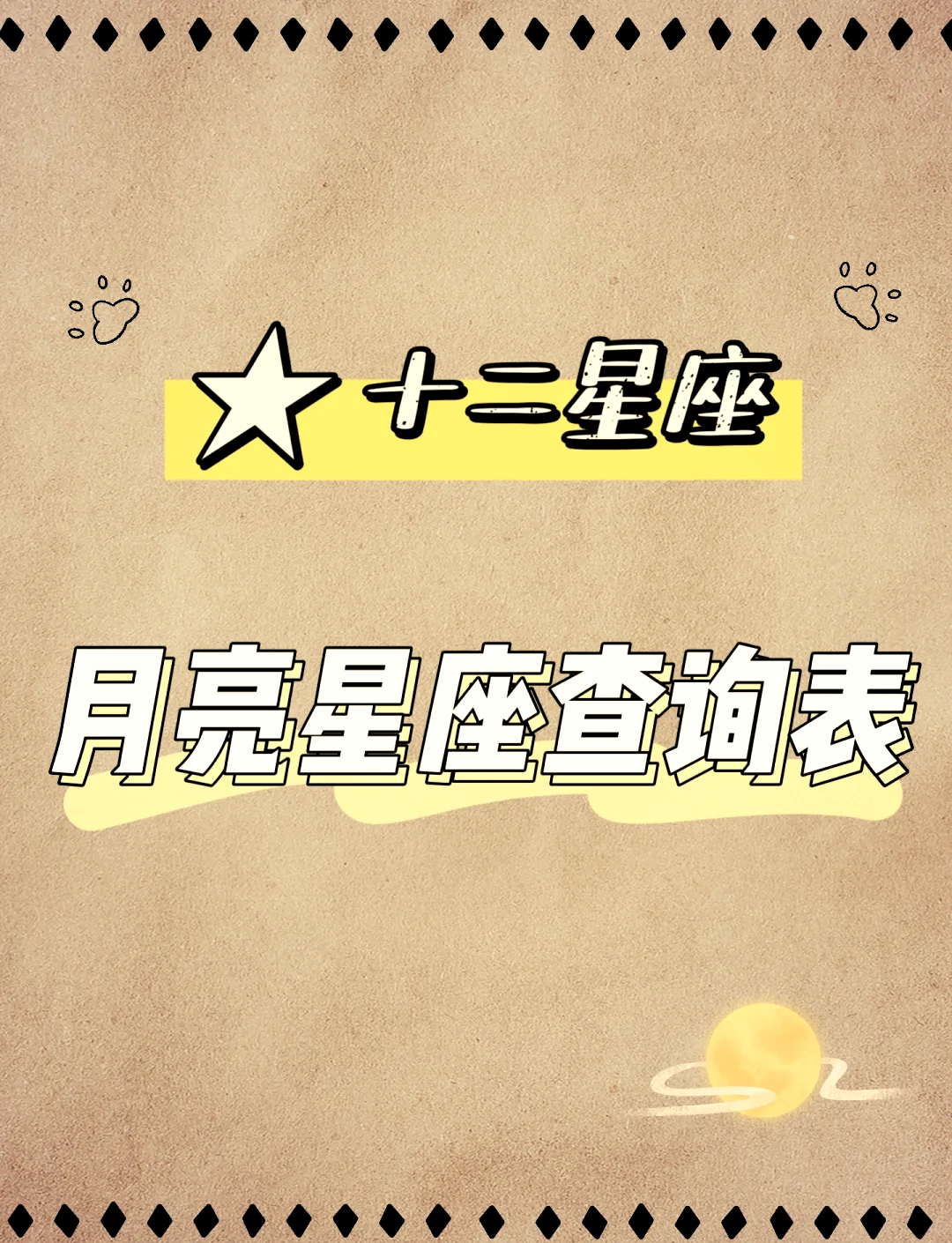 星座查询系统app(星座查询网站和APP哪个准) 星座查询系统app(星座查询网站和APP哪个准)