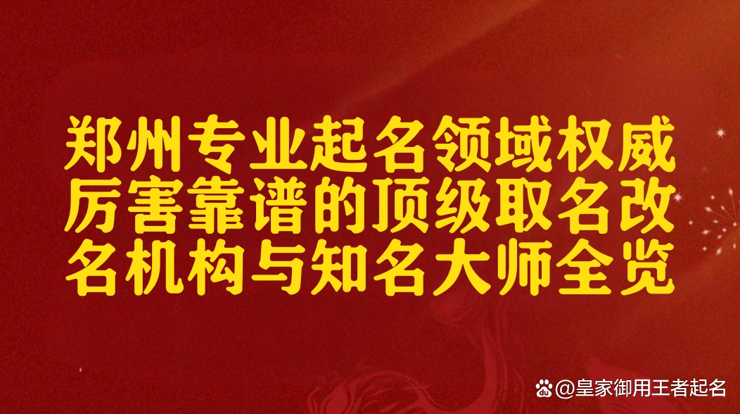 名字靠谱吗(名字最忌三种属相)