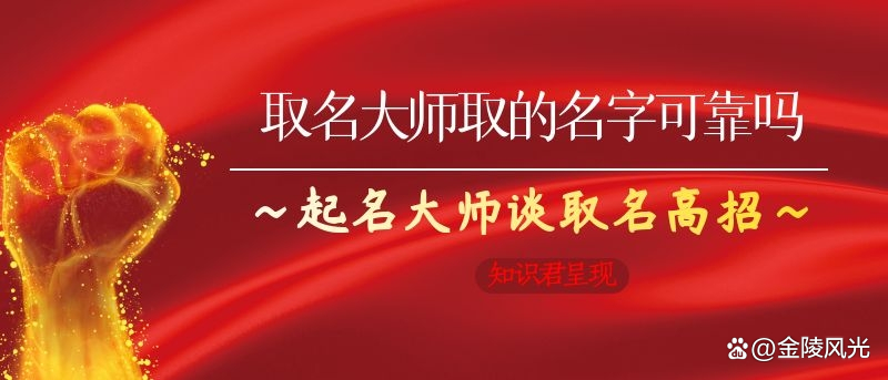名字靠谱吗(名字最忌三种属相)