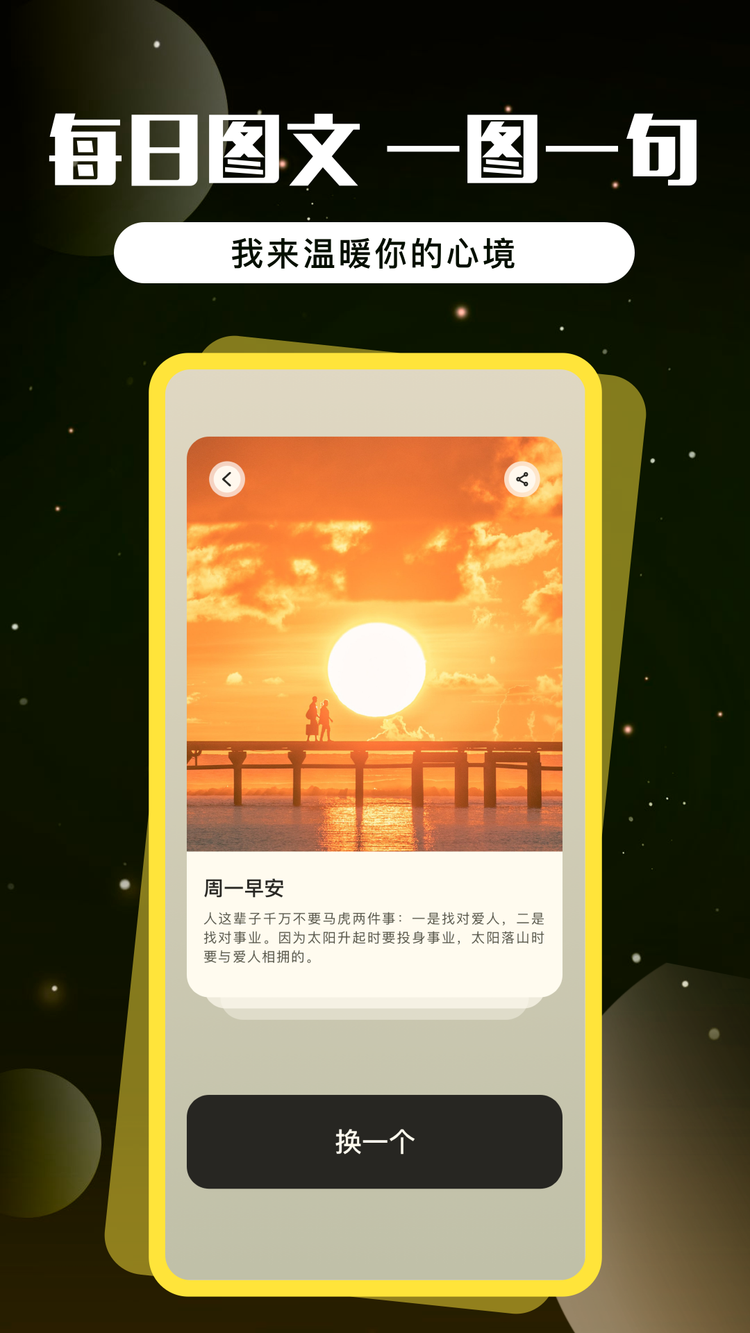 问真八字排盘软件app(问真八字排盘软件免费版官方)