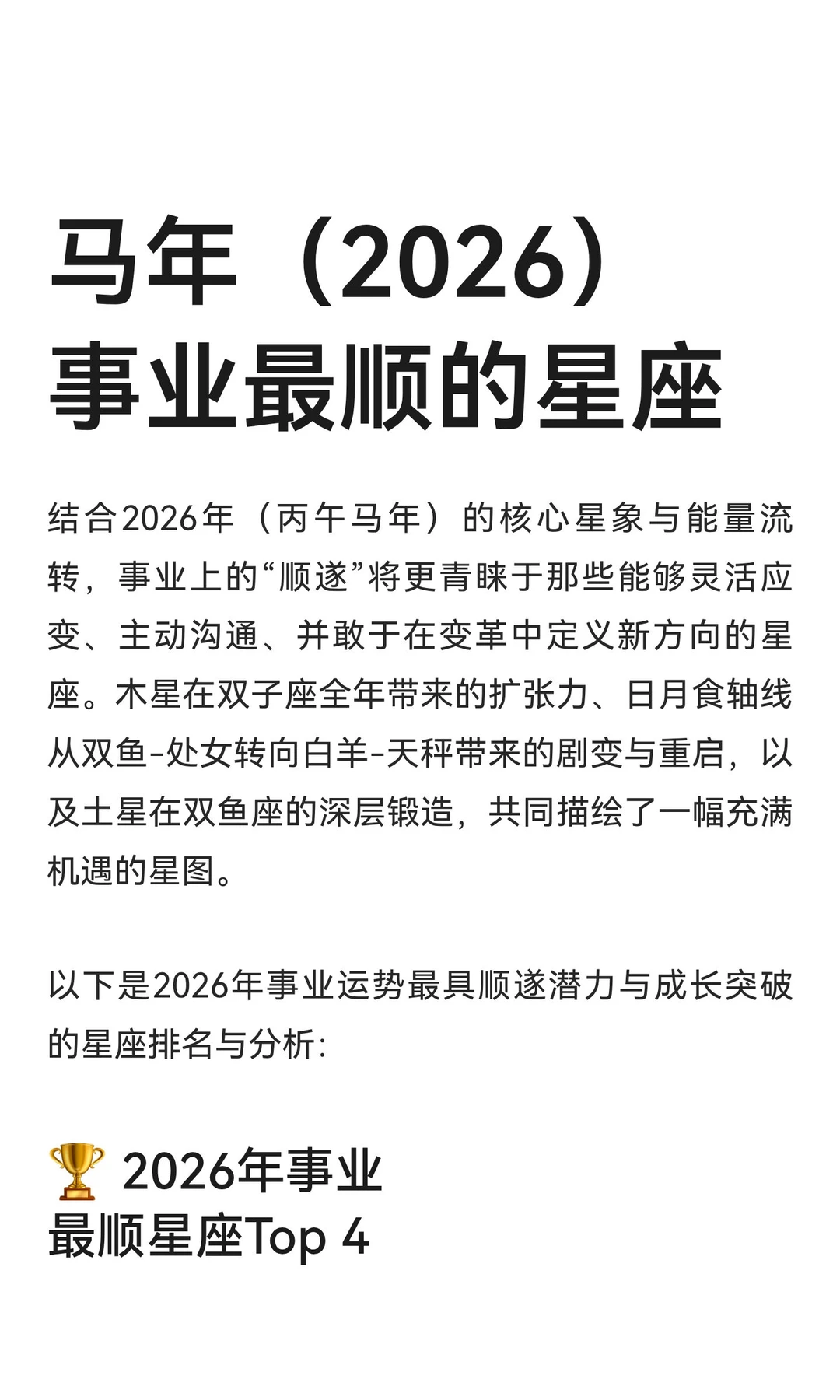双子座运势大全(双子座运势大爆发)
