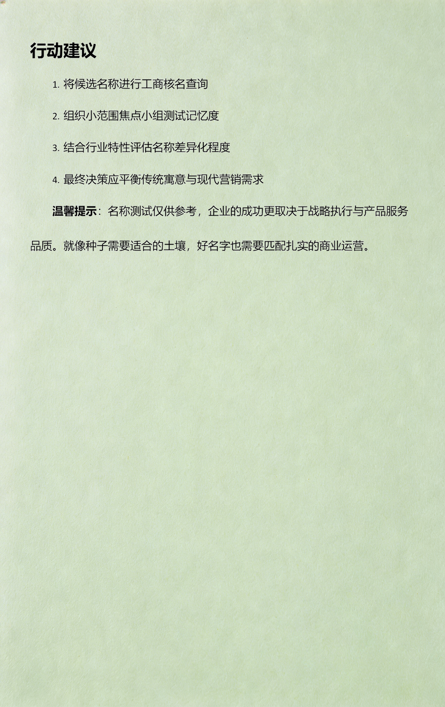 姓名测试分析卜易居(卜易居姓名测试步骤详解) 姓名测试分析卜易居(卜易居姓名测试步骤详解)