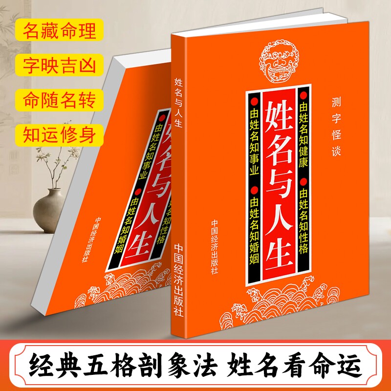 名字测试免费测名字吉凶(名字测试免费测名字吉凶1518)