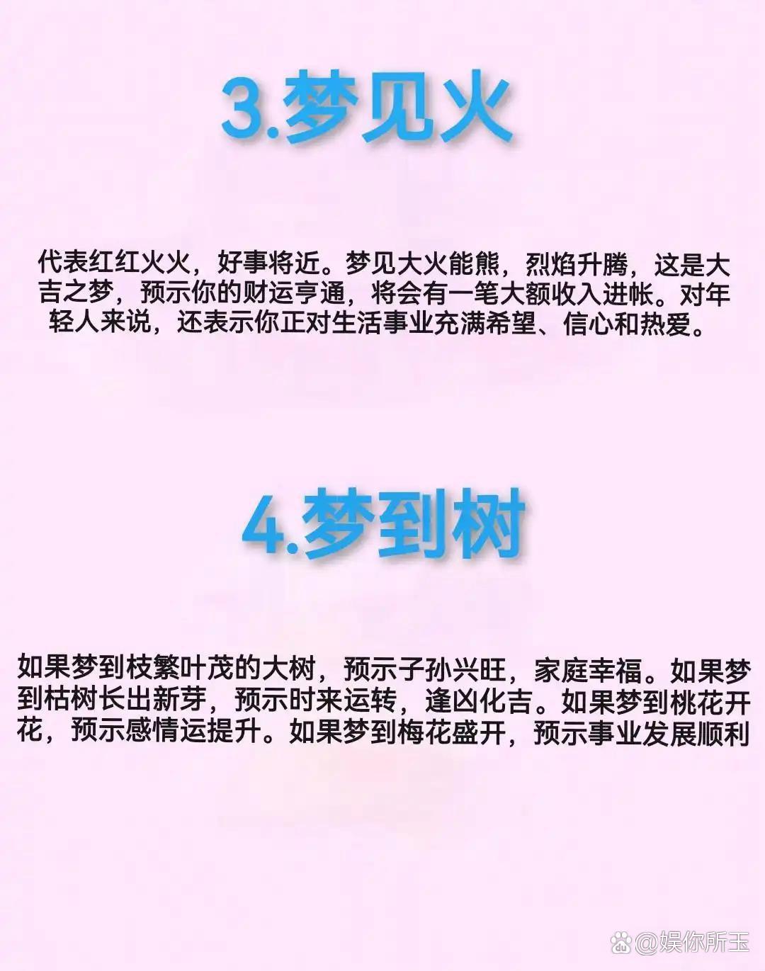 周公解梦大全梦免费查询(免费原版周公解梦2345查询) 周公解梦大全梦免费查询(免费原版周公解梦2345查询)