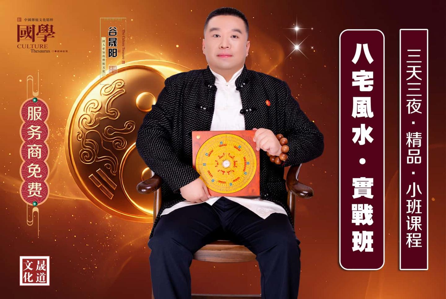 中国有名气的风水大师排名(中国有名气的风水大师排名榜)