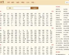 周公算命免费入口(周公算命免费高清版下载)