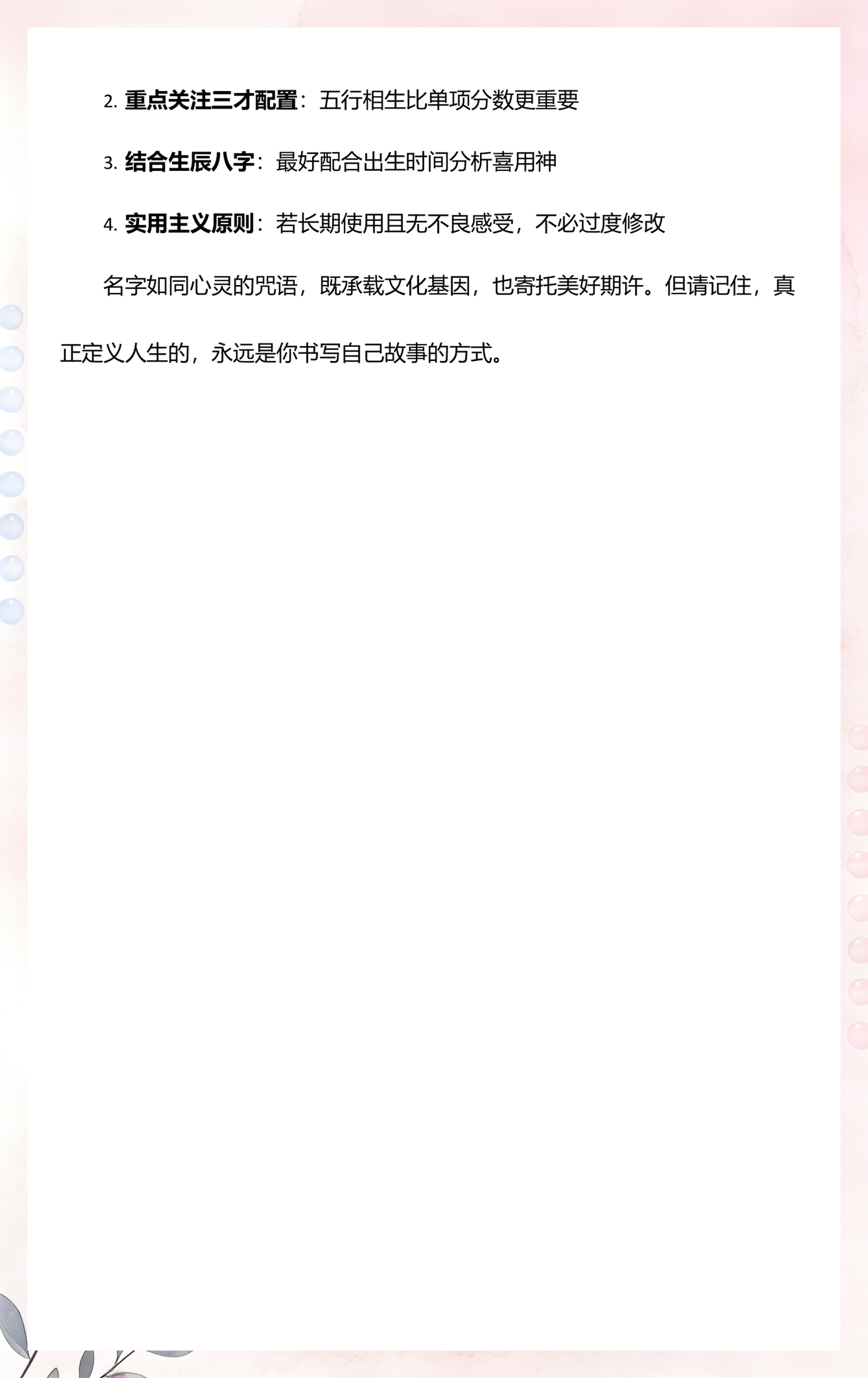 姓名测分数查询方法(姓名免费测分100分步骤)