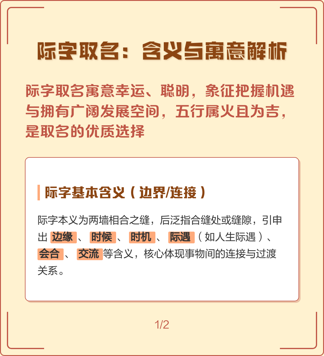 幸运取名网(幸运名字的含义) 幸运取名网(幸运名字的含义)