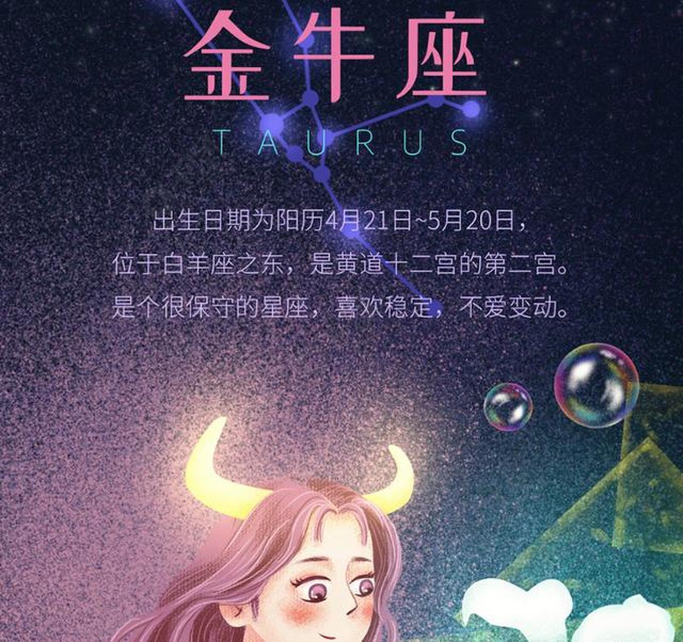 金牛座下周运势预测(金牛座下周运势全面解析) 金牛座下周运势预测(金牛座下周运势全面解析)