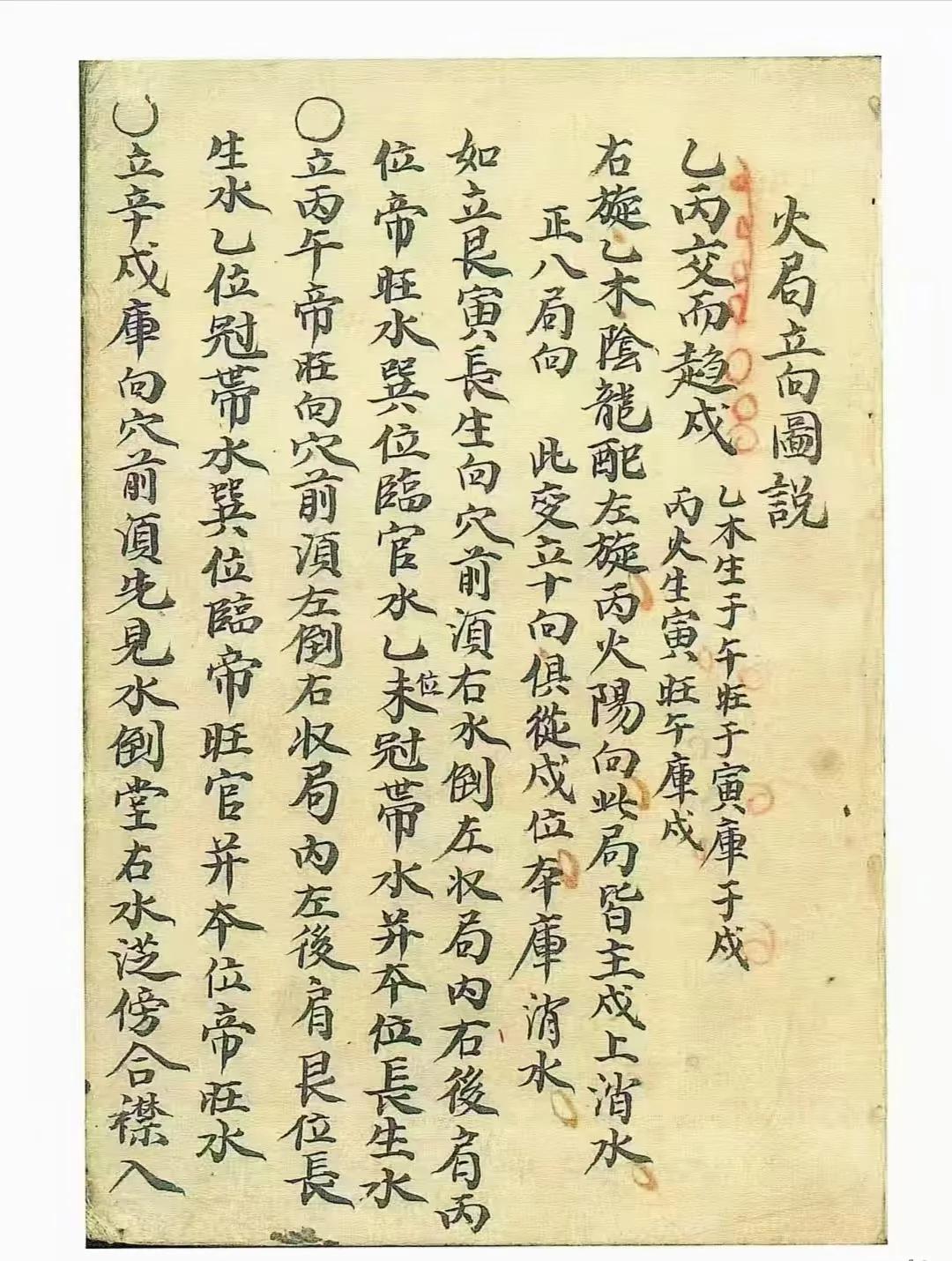 风水口诀100条必背(风水口诀100条必背图片)