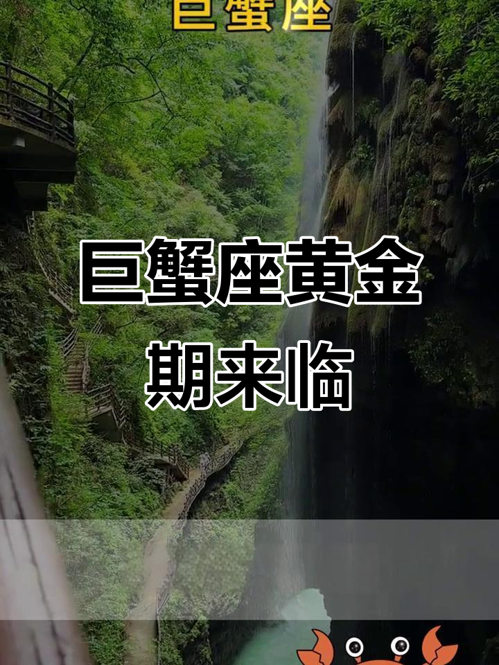 包含2025巨蟹座下半年事业运如何的词条 包含2025巨蟹座下半年事业运如何的词条