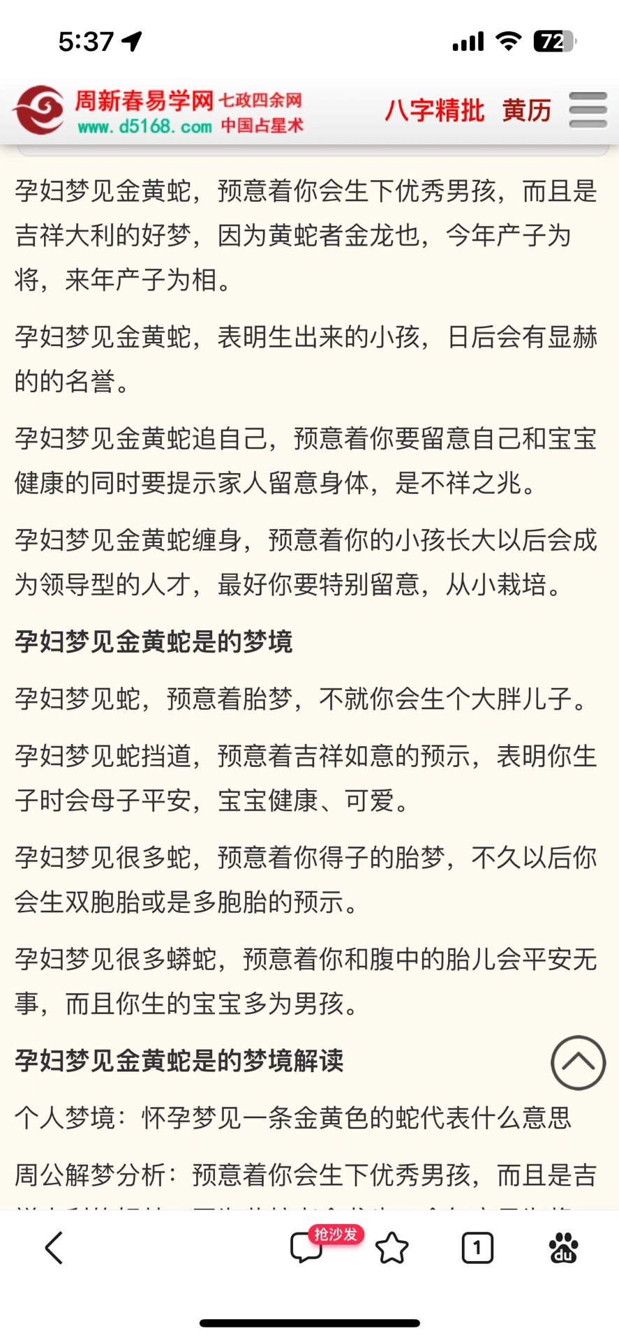 梦见自己怀孕周公解梦原文(周公解梦大全原版免费梦见自己怀孕) 梦见自己怀孕周公解梦原文(周公解梦大全原版免费梦见自己怀孕)