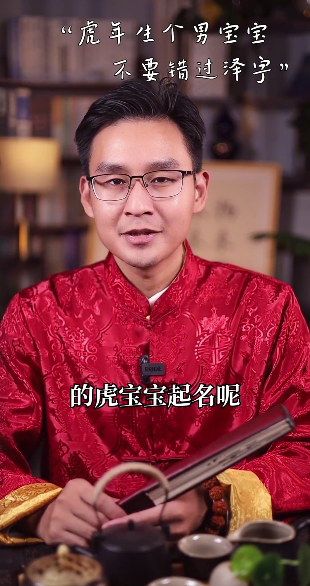 虎年男孩取名(虎年男孩取名带福字) 虎年男孩取名(虎年男孩取名带福字)