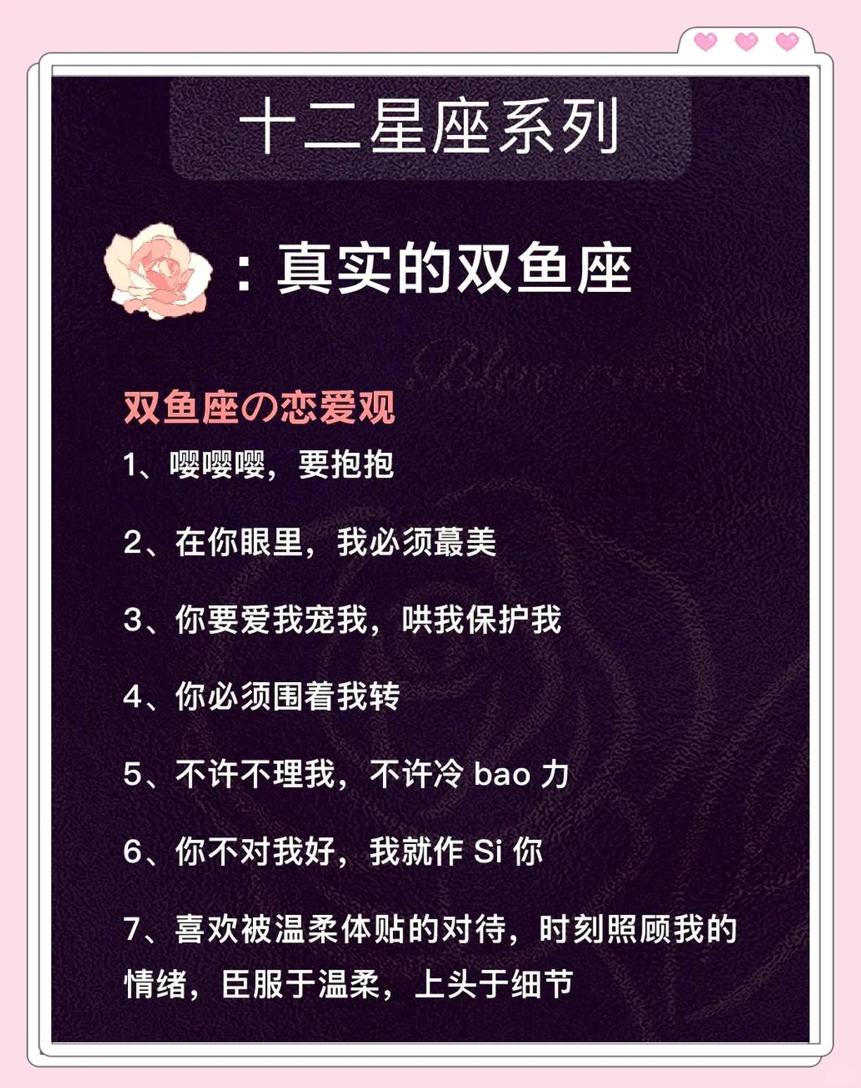 双鱼座运势今日万年历(Alex一周运势最新一期)