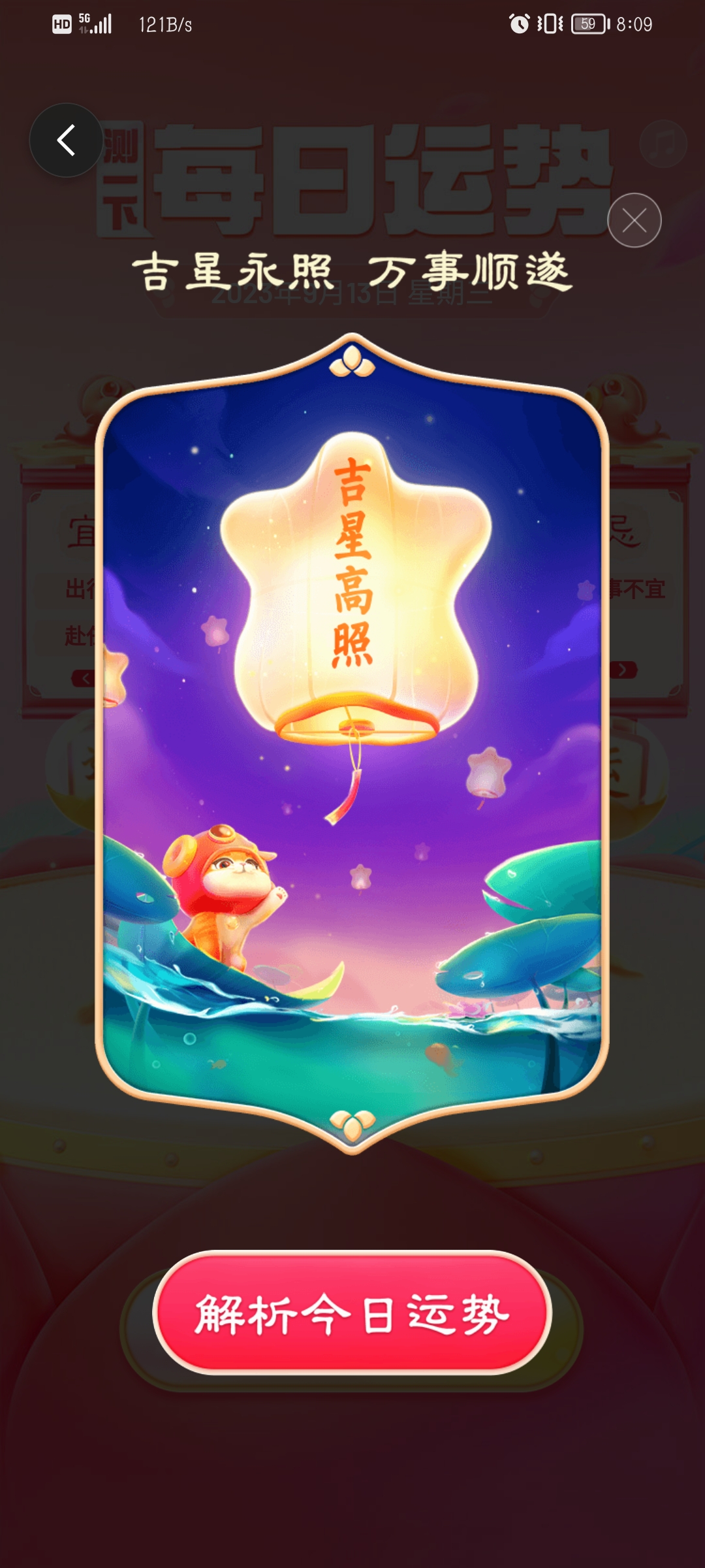 近期运势测试免费(生辰八字免费算命)