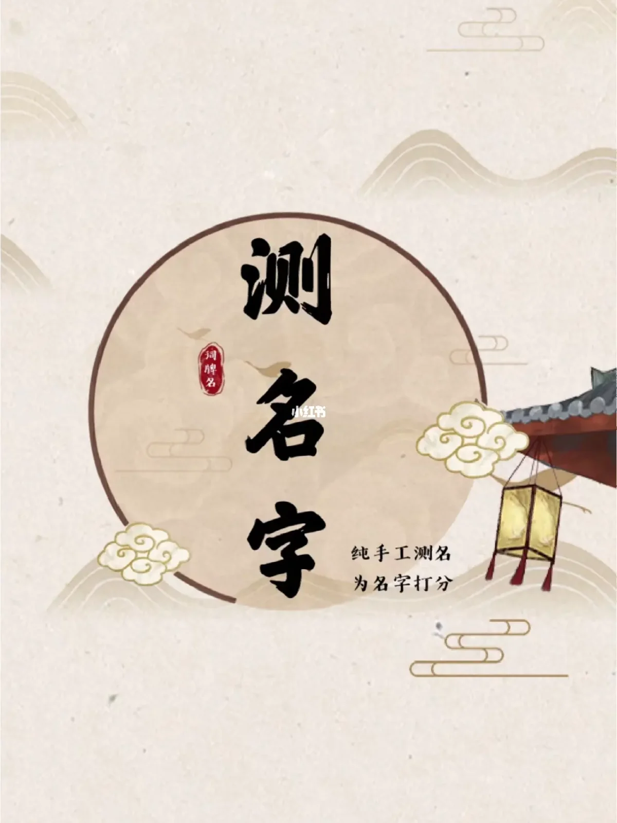 姓名测试打分原理和方法(姓名测试打分原理和方法有哪些) 姓名测试打分原理和方法(姓名测试打分原理和方法有哪些)