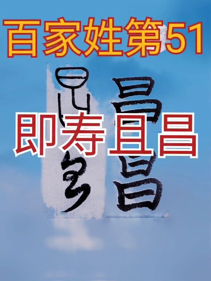 搜一下百家姓怎么背(百家姓背诵口诀怎么背)