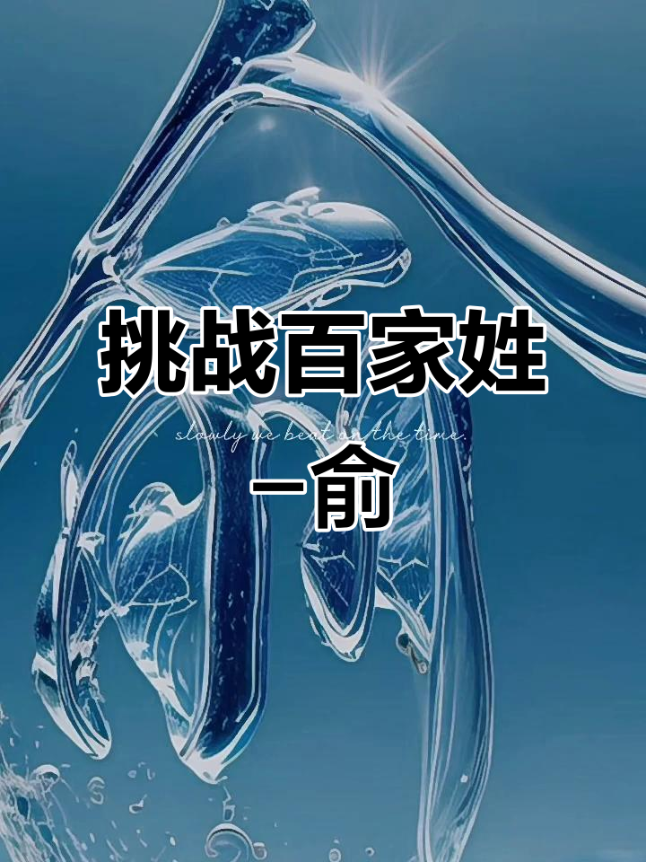 百家姓有多少个姓氏2021年(百家姓有多少个姓氏2021年的)