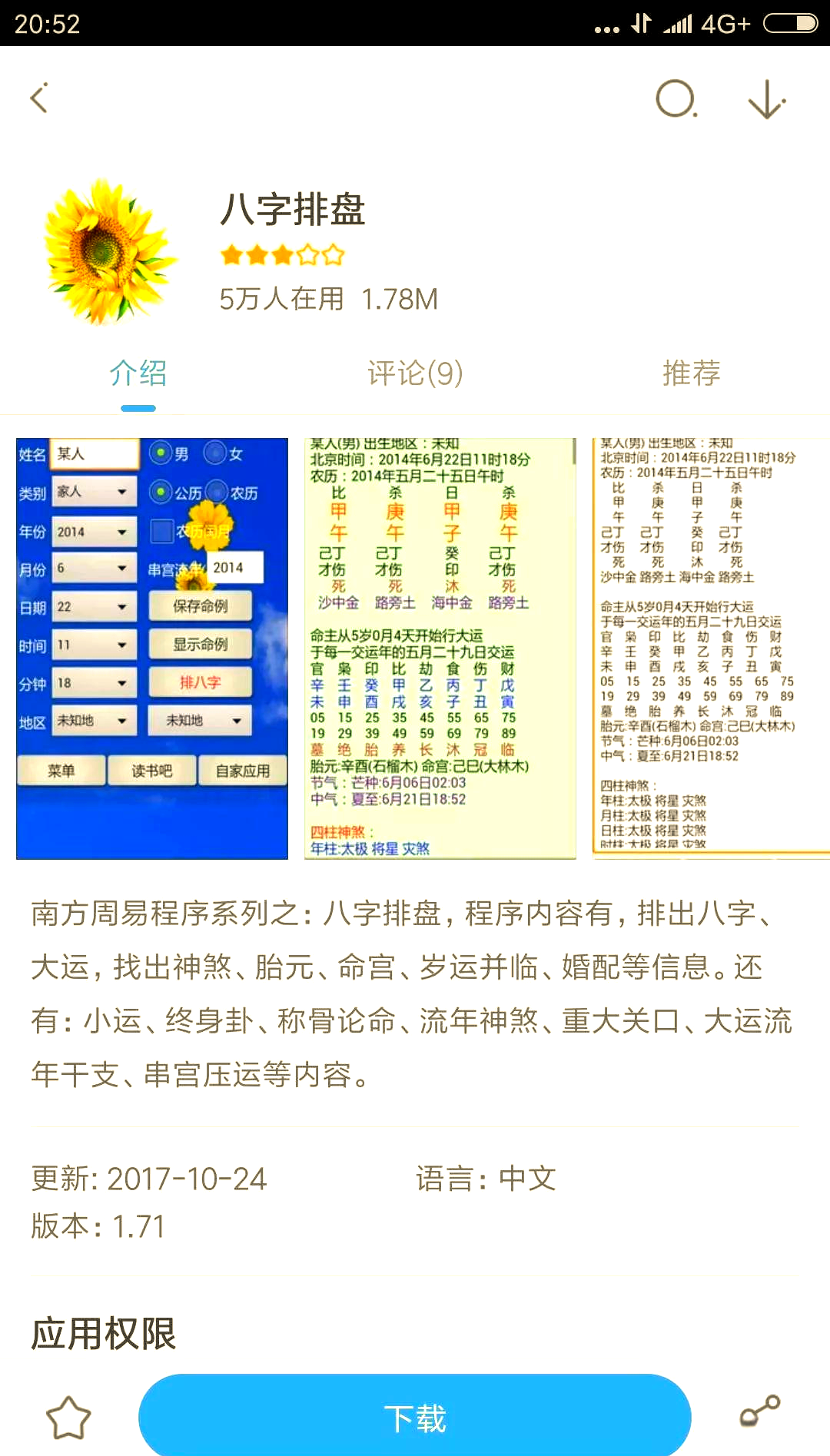 八字免费排盘解析怎么用(2026八字免费排盘工具) 八字免费排盘解析怎么用(2026八字免费排盘工具)