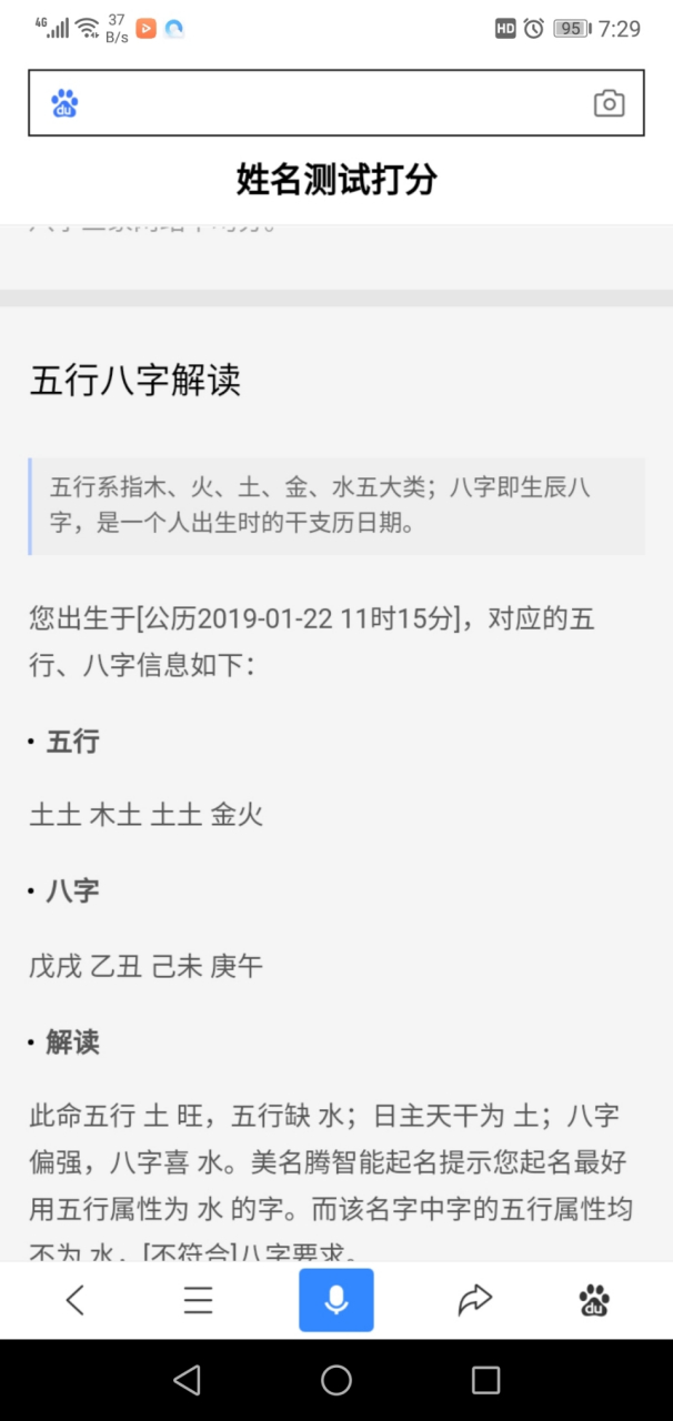 姓名测试打分查询大全免费下载的简单介绍 姓名测试打分查询大全免费下载的简单介绍