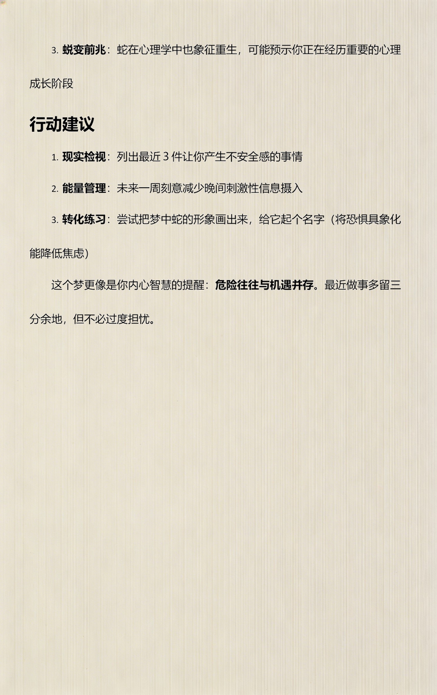 周公解梦全解查询梦见被蛇咬(周公解梦全解查询梦见蛇咬人梦见自己被蛇咬)