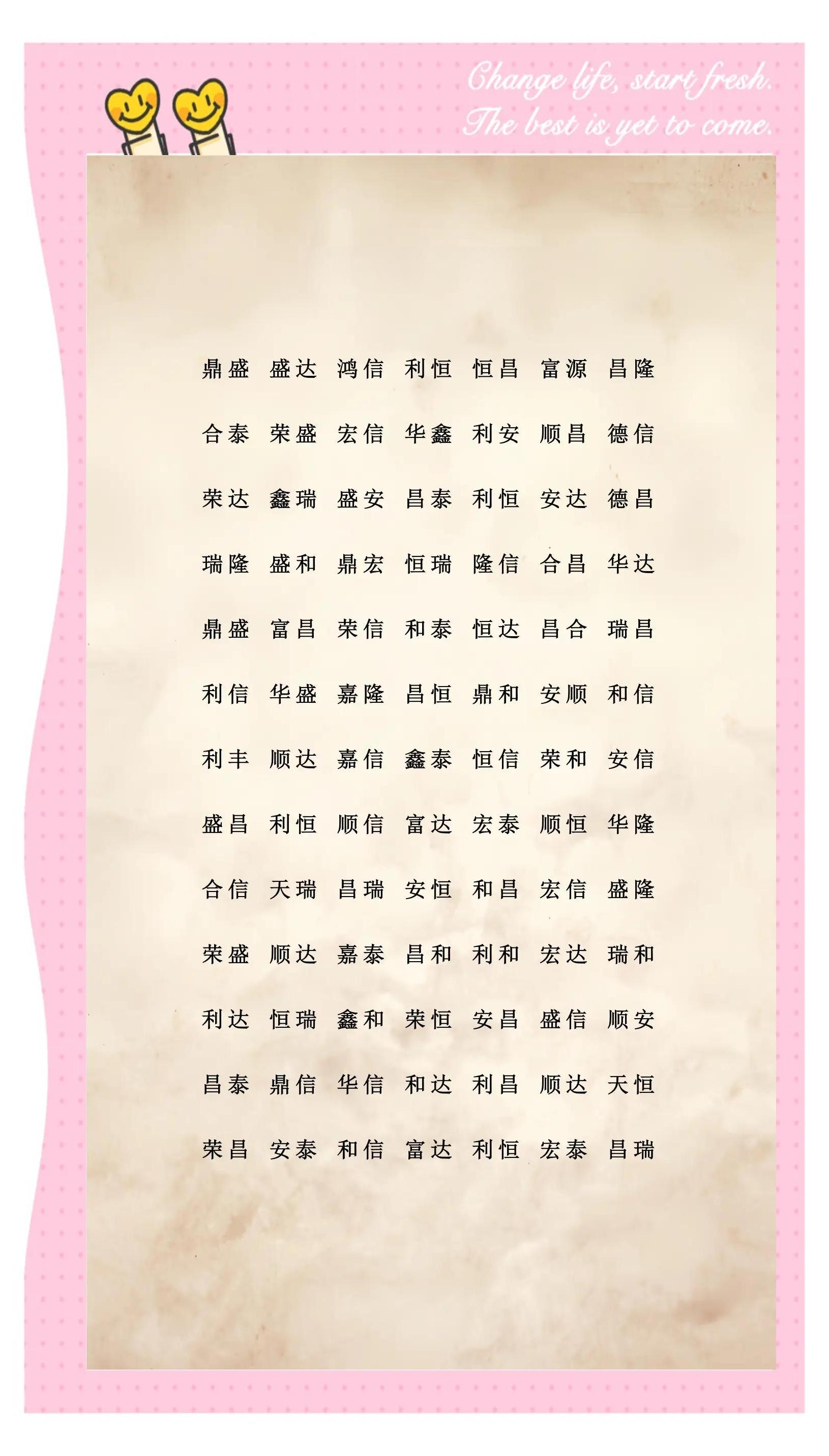 公司起名软件免费版(公司起名测名 APP) 公司起名软件免费版(公司起名测名 APP)
