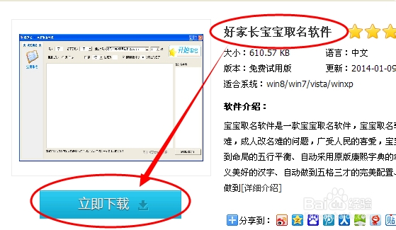 公司起名软件免费版(公司起名测名 APP) 公司起名软件免费版(公司起名测名 APP)