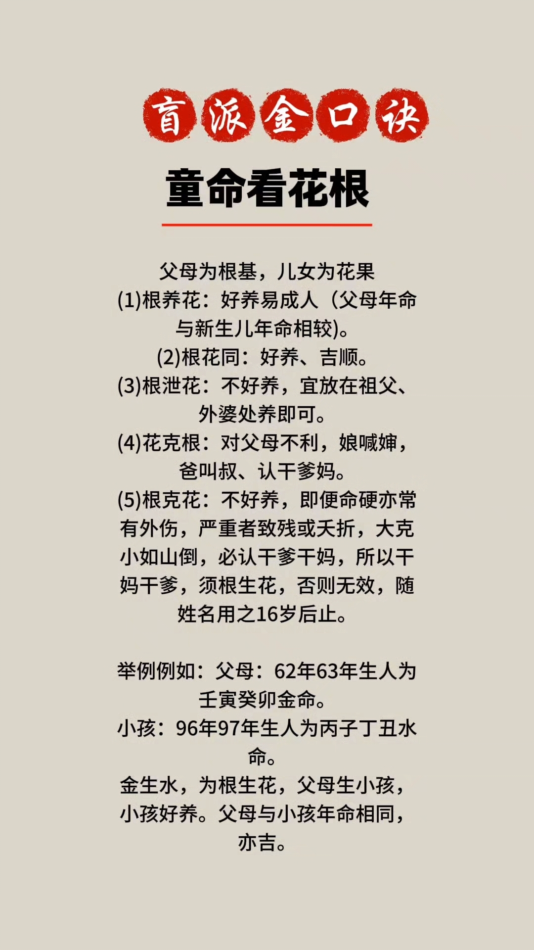 盲派八字免费版卜准(盲派八字免费算命入口)