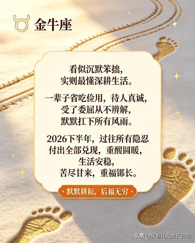 星座运势与福报(星座运势与福气特征) 星座运势与福报(星座运势与福气特征)