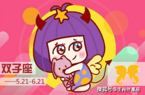 双子座9月运势预测女生(双子座女生9月运势怎么样)