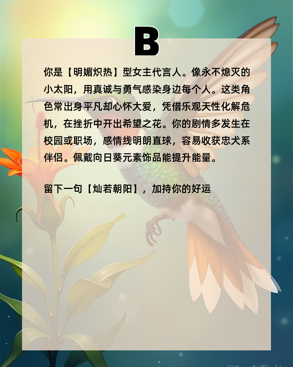 测测八字看桃花运(测测八字app安卓)