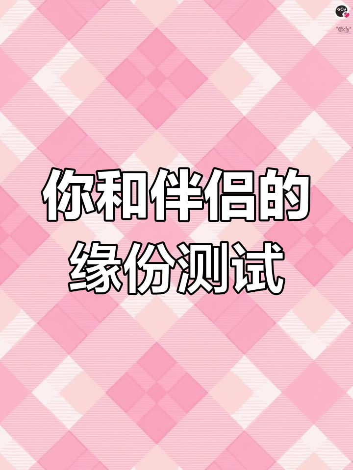 免费算命姓名配对测试(2026免费姓名配对测试入口)